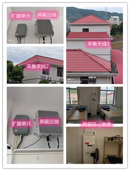  信丰某武警部队宿舍屏蔽案例（数字信令级）