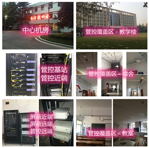  信丰某军事院校管控案例（数字信令级）