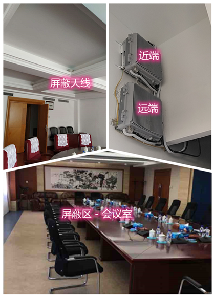 信丰某机关单位会议室屏蔽案例（数字信令级）