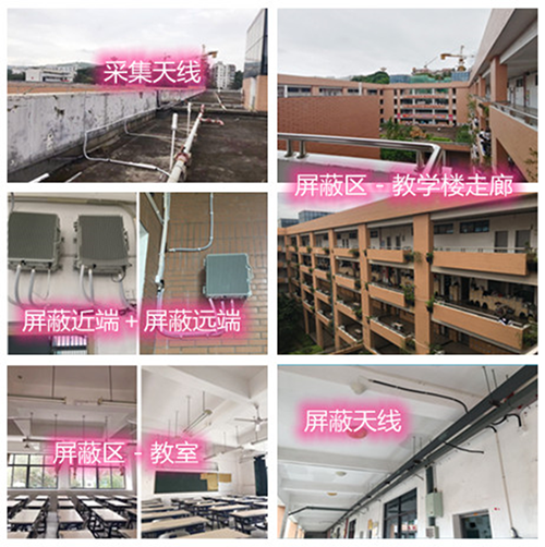  信丰某中学考场屏蔽案例（数字信令级）